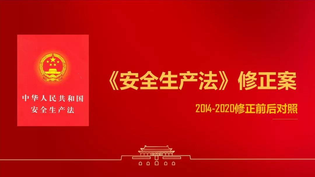 今年将发布新版安全生产法，安全员担子更重了？