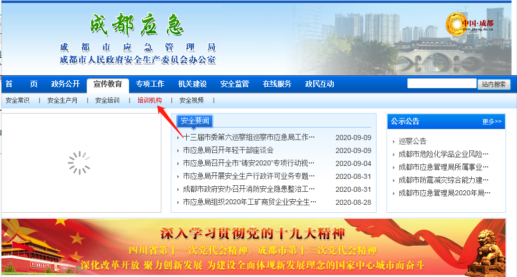 成都工贸安全负责人、安全管理人员培训报名就找四川众行联程培训机构