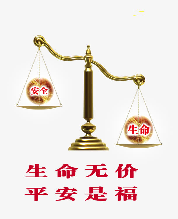 安全生产夏季注意事项