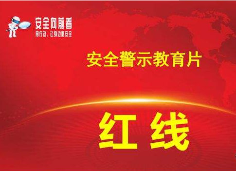安全警示片：运输交通企业安全生产主体责任警示教育视频！